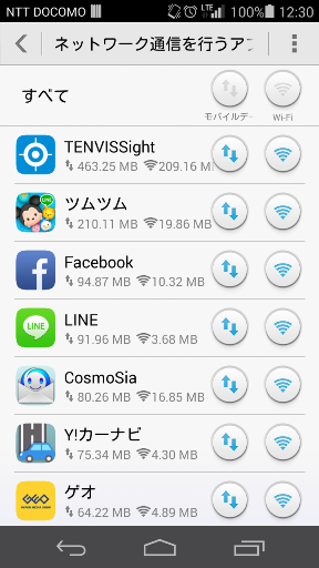 p7_scn_007networkapp.png
